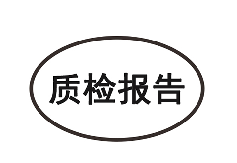 智能手環(huán)電池如何贏得市場信任？這份質(zhì)檢報告辦理指南請收好